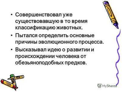 появления мутаций появления мутаций
