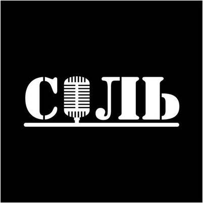 подкасты подкасты