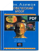 Ученые определили главный сенсор белка для прикосновения Ученые определили главный сенсор белка для прикосновения