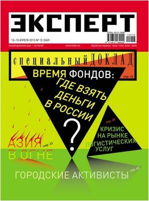 эксперт эксперт