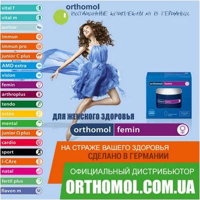 orthomol orthomol
