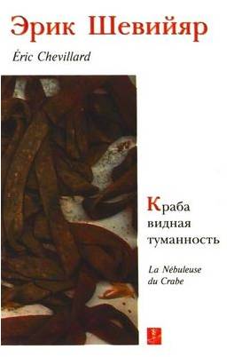краб краб